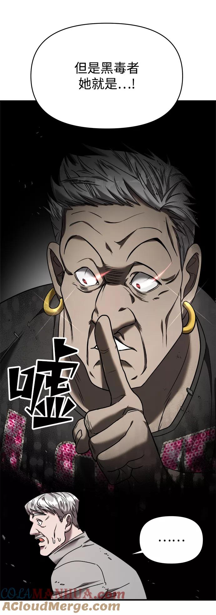 纯情反派 - 第19话 - 第61张图