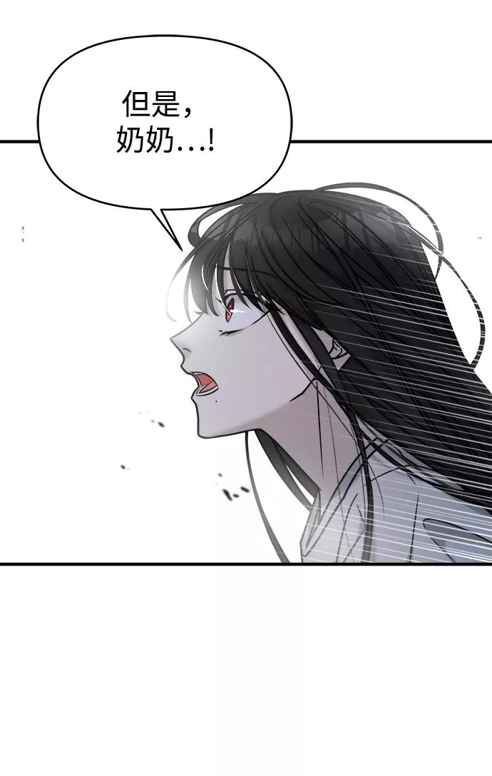 纯情反派 - 第19话 - 第84张图