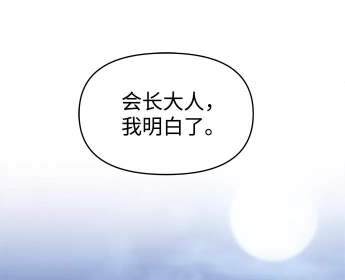 纯情反派 - 第19话 - 第56张图