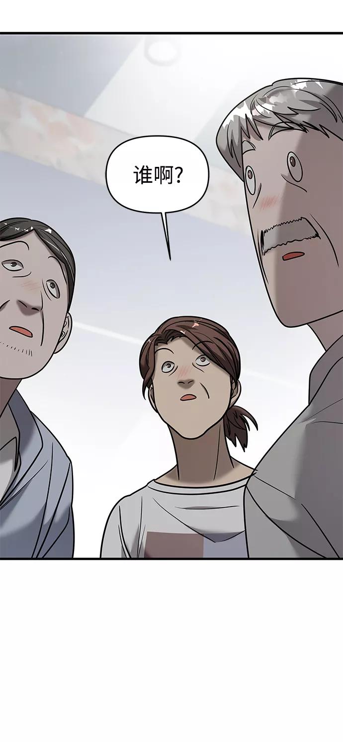 纯情反派 - 第19话 - 第6张图