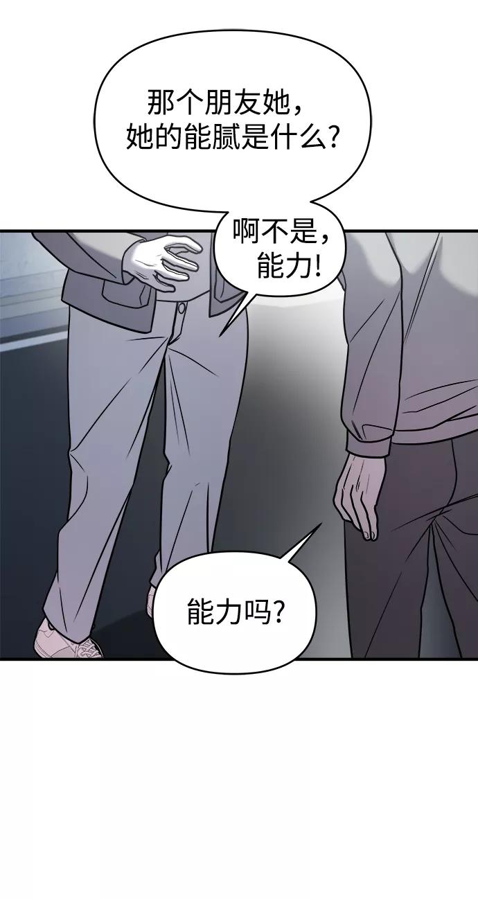 纯情反派 - 第19话 - 第41张图