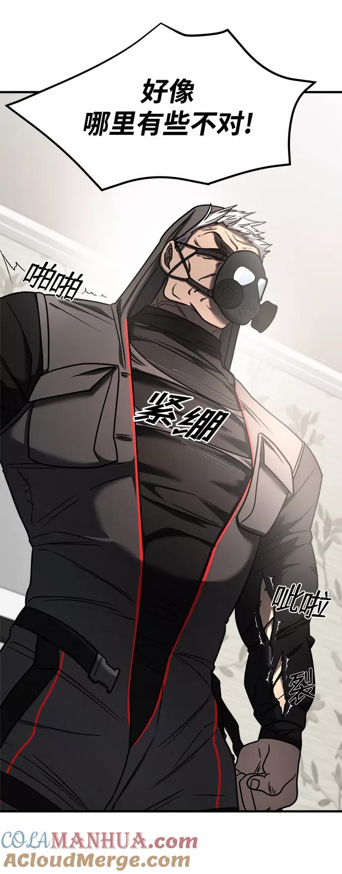 纯情反派 - 第19话 - 第85张图