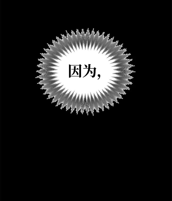 纯情反派 - 第19话 - 第38张图