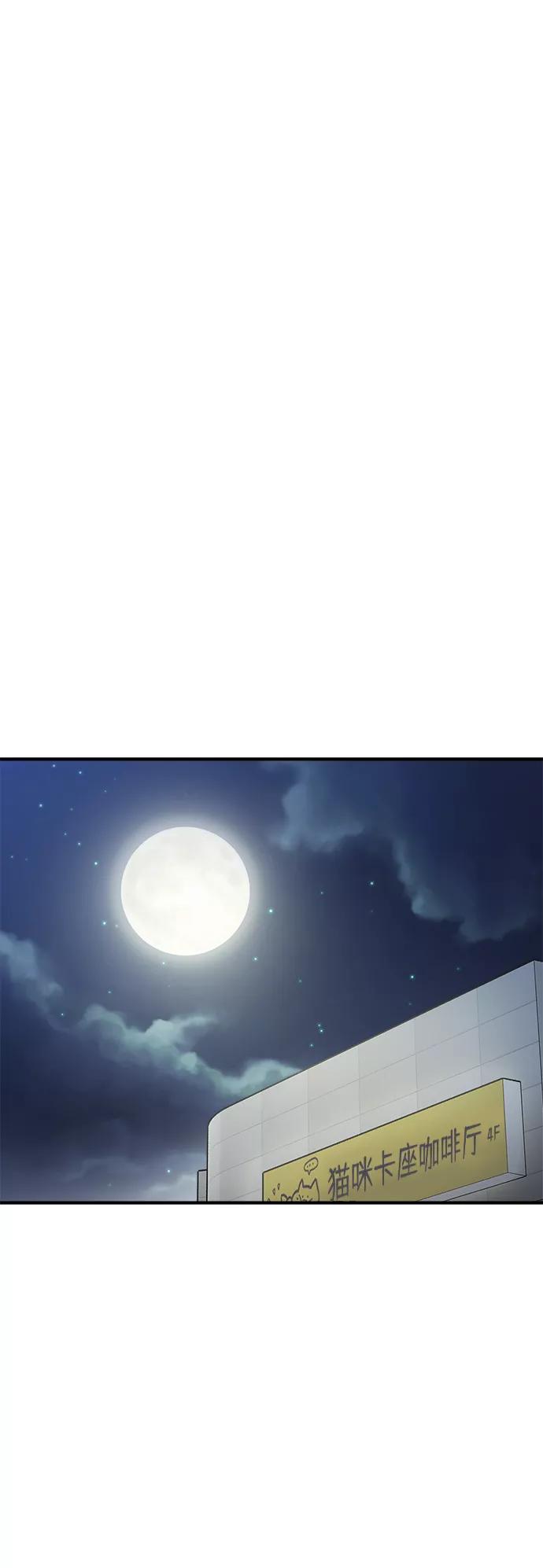 纯情反派 - 第19话 - 第12张图