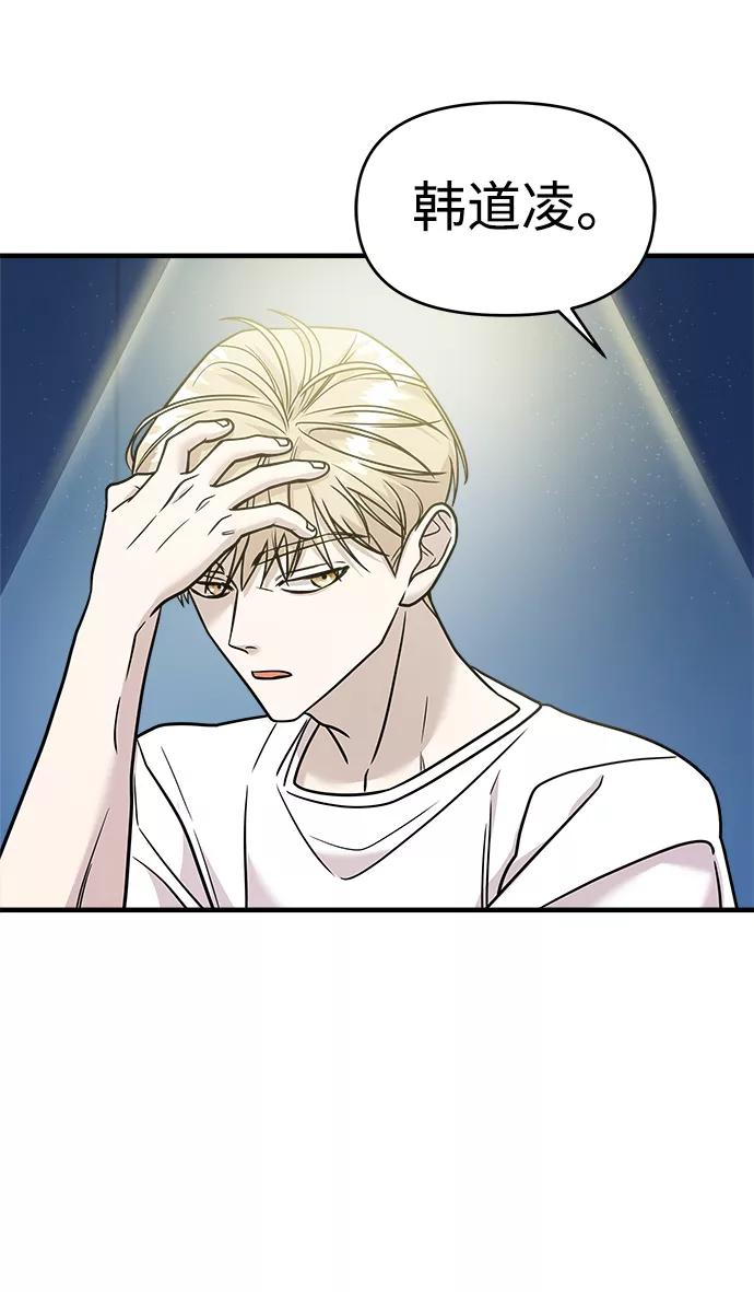 纯情反派 - 第20话 - 第68张图