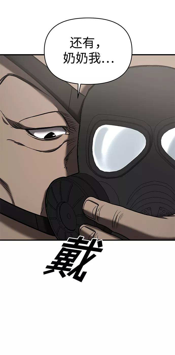 纯情反派 - 第20话 - 第3张图