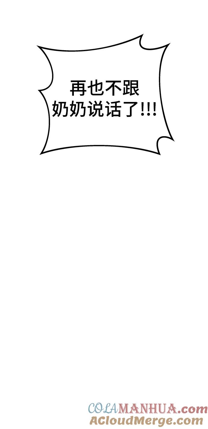 纯情反派 - 第20话 - 第25张图