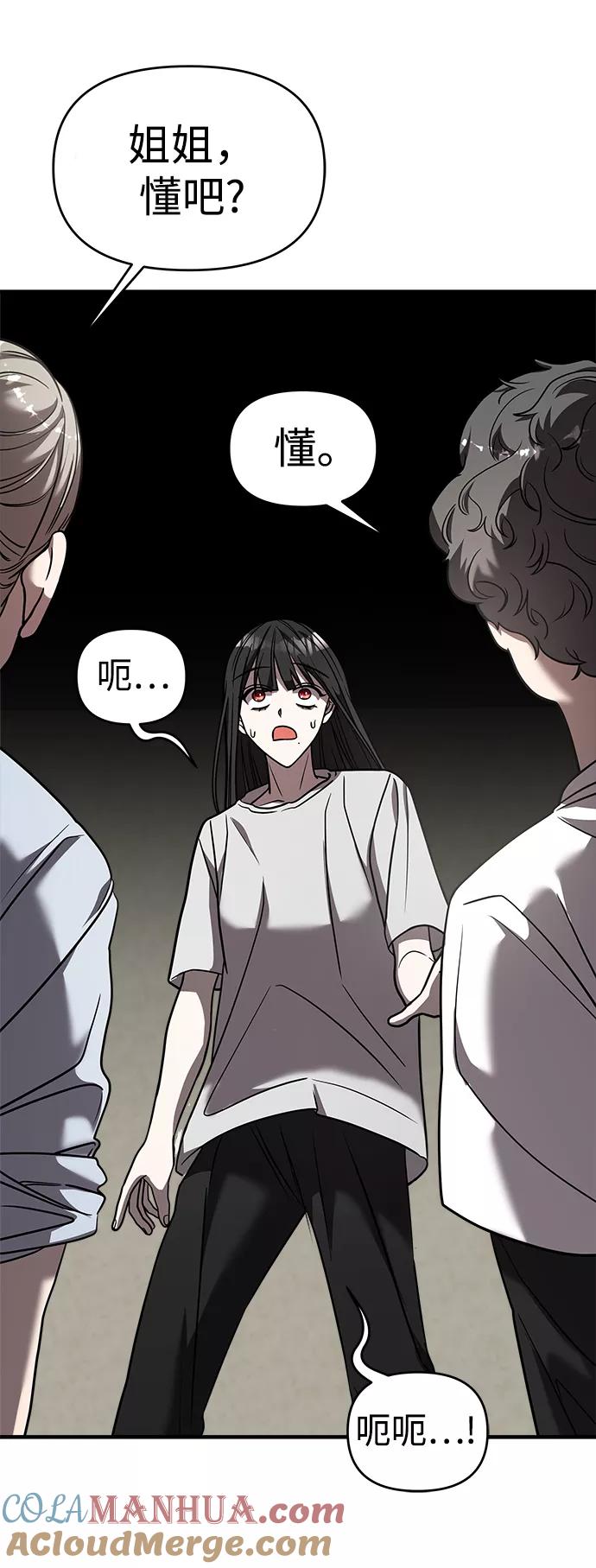 纯情反派 - 第20话 - 第34张图