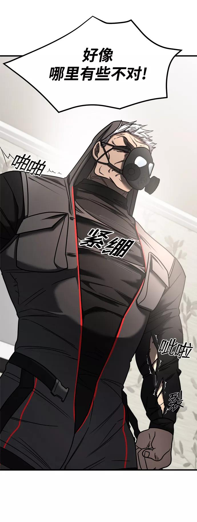 纯情反派 - 第20话 - 第6张图