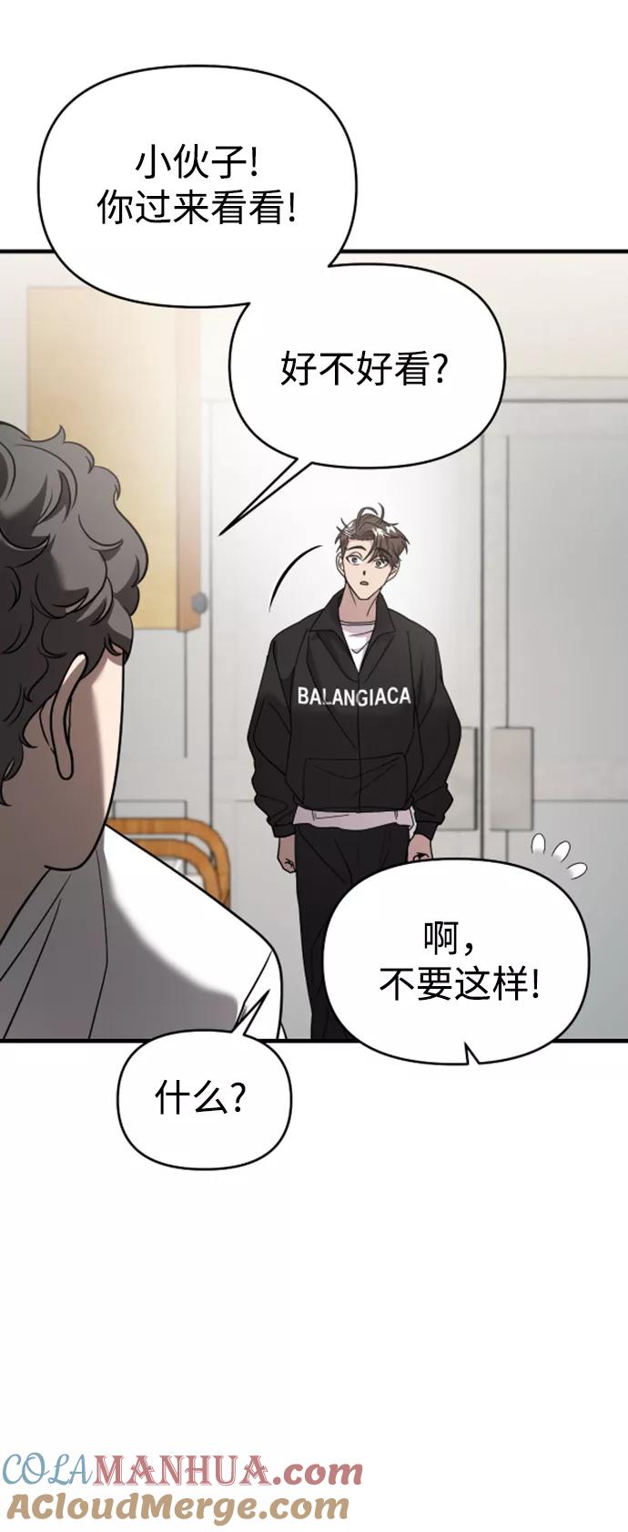 纯情反派 - 第20话 - 第37张图