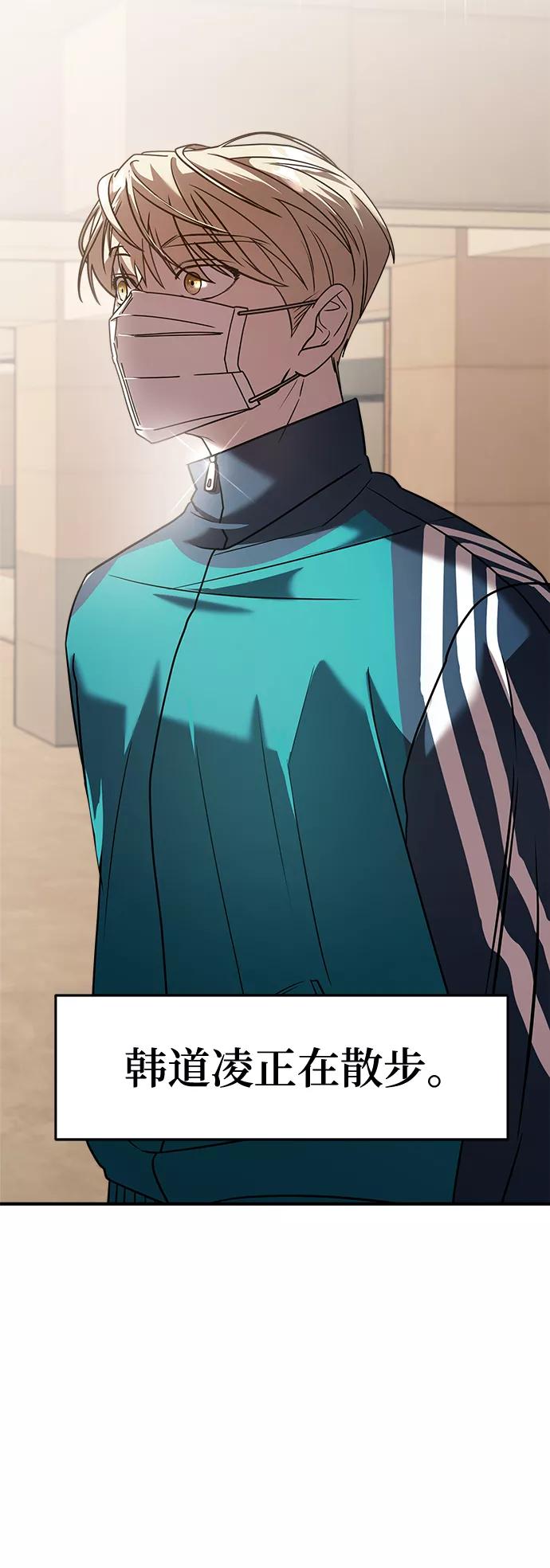 纯情反派 - 第20话 - 第84张图