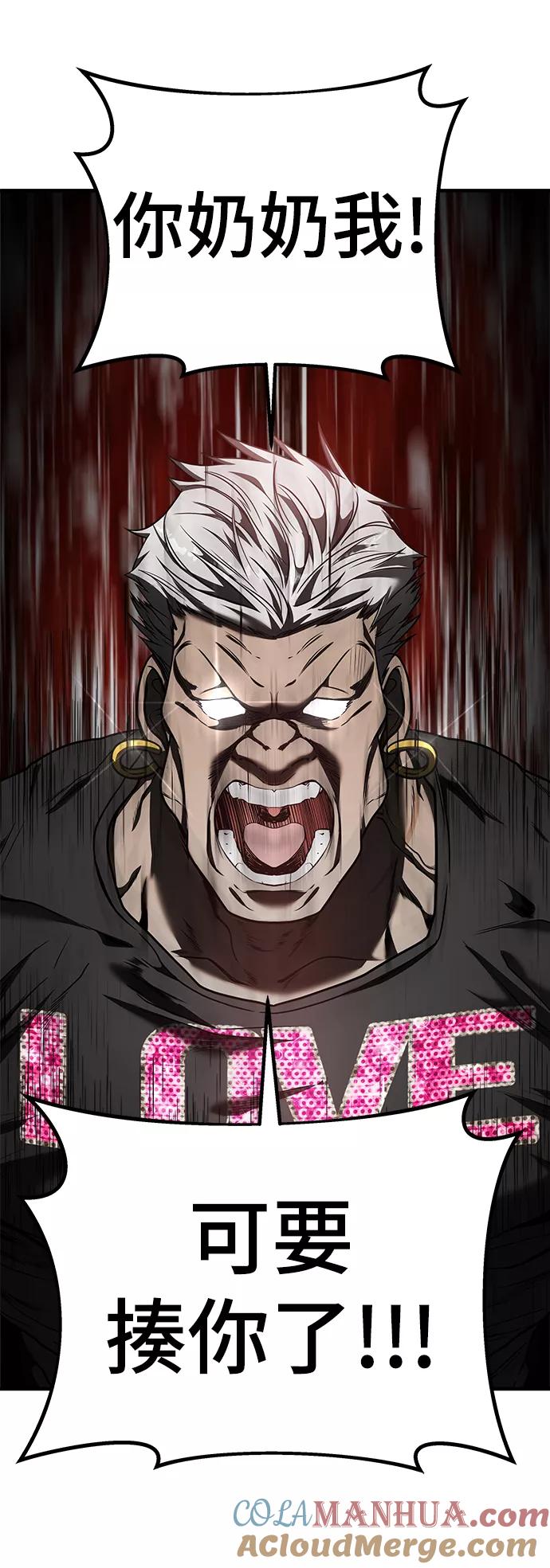 纯情反派 - 第20话 - 第19张图