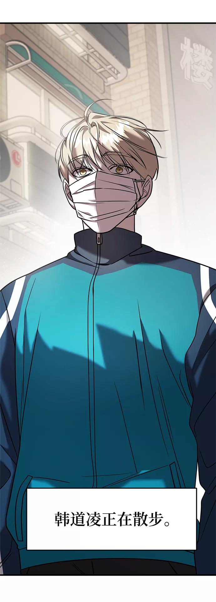 纯情反派 - 第20话 - 第60张图