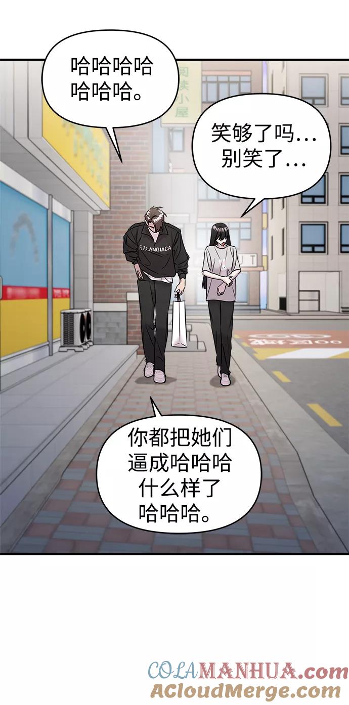 纯情反派 - 第20话 - 第43张图