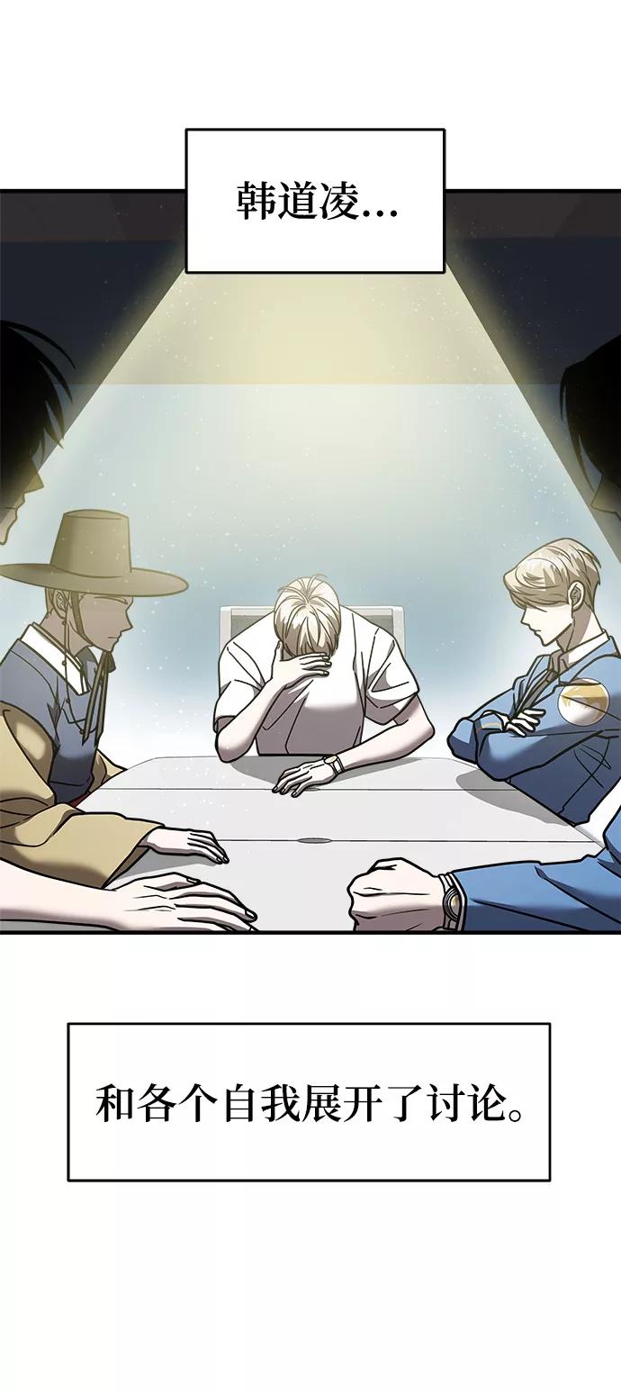 纯情反派 - 第20话 - 第62张图