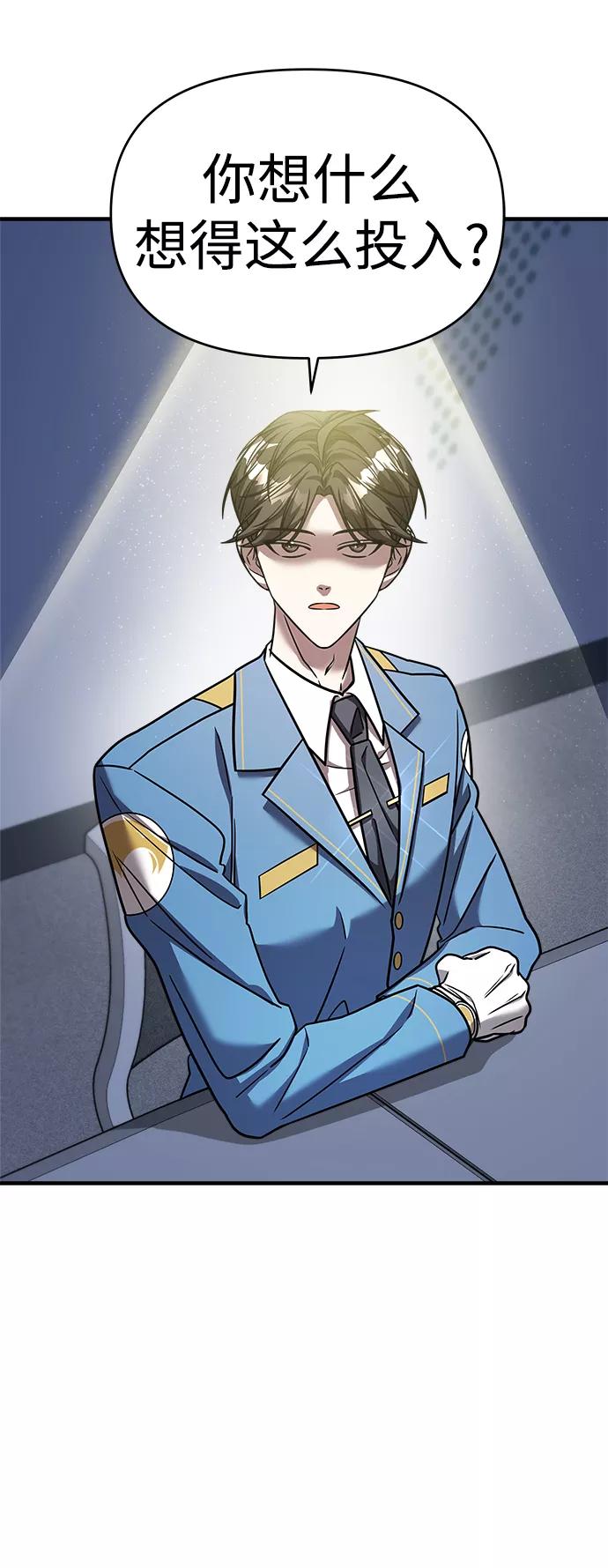 纯情反派 - 第20话 - 第69张图