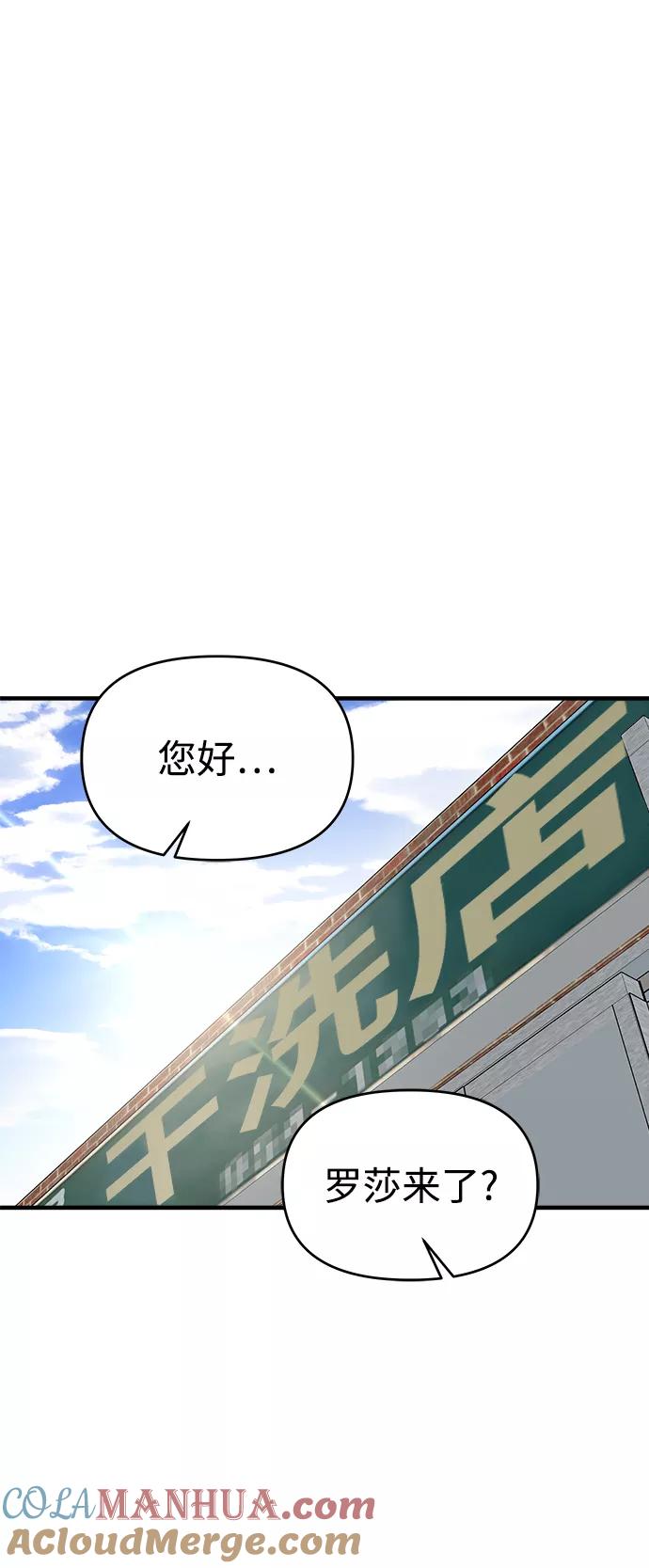 纯情反派 - 第20话 - 第28张图