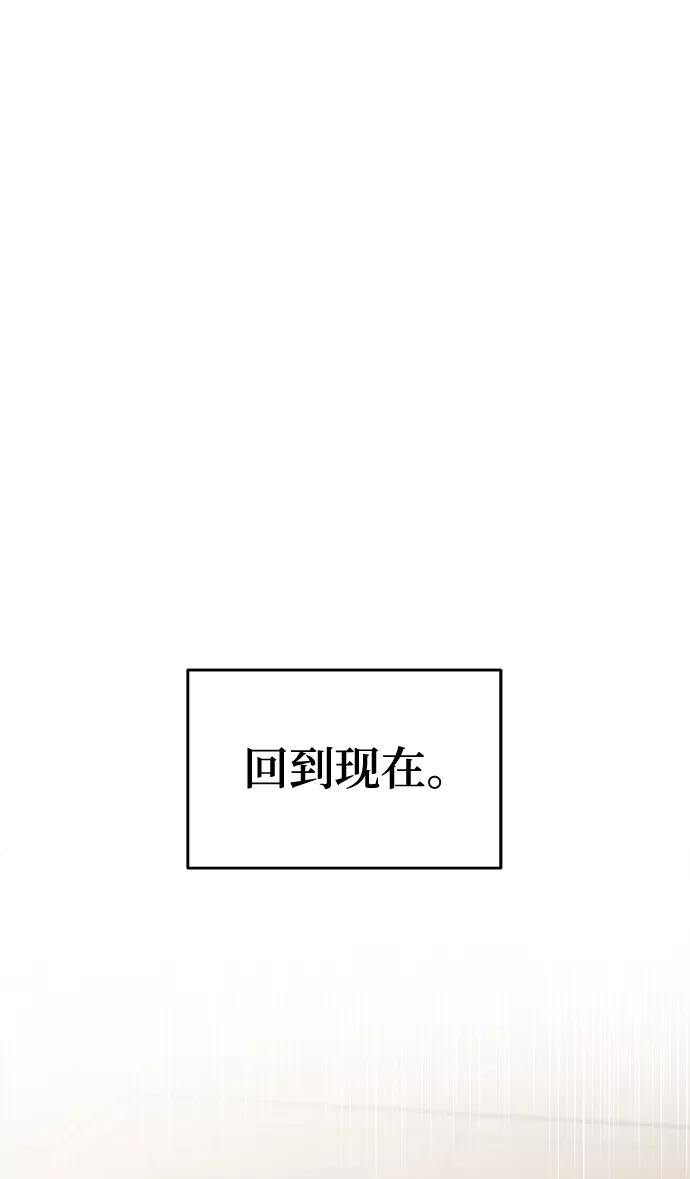 纯情反派 - 第20话 - 第83张图