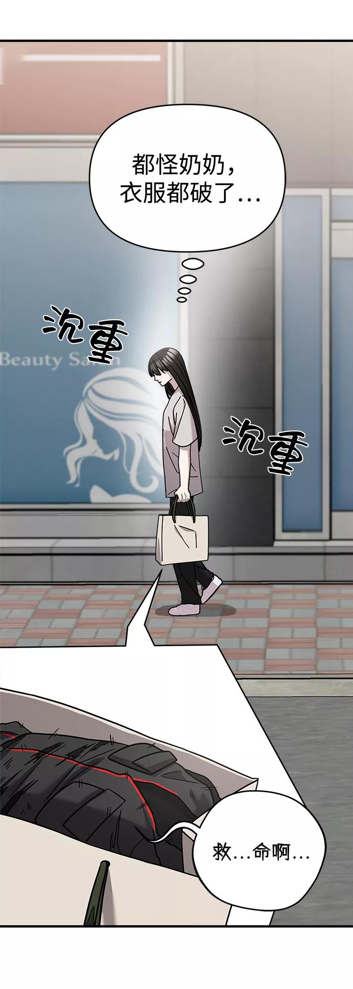 纯情反派 - 第20话 - 第27张图