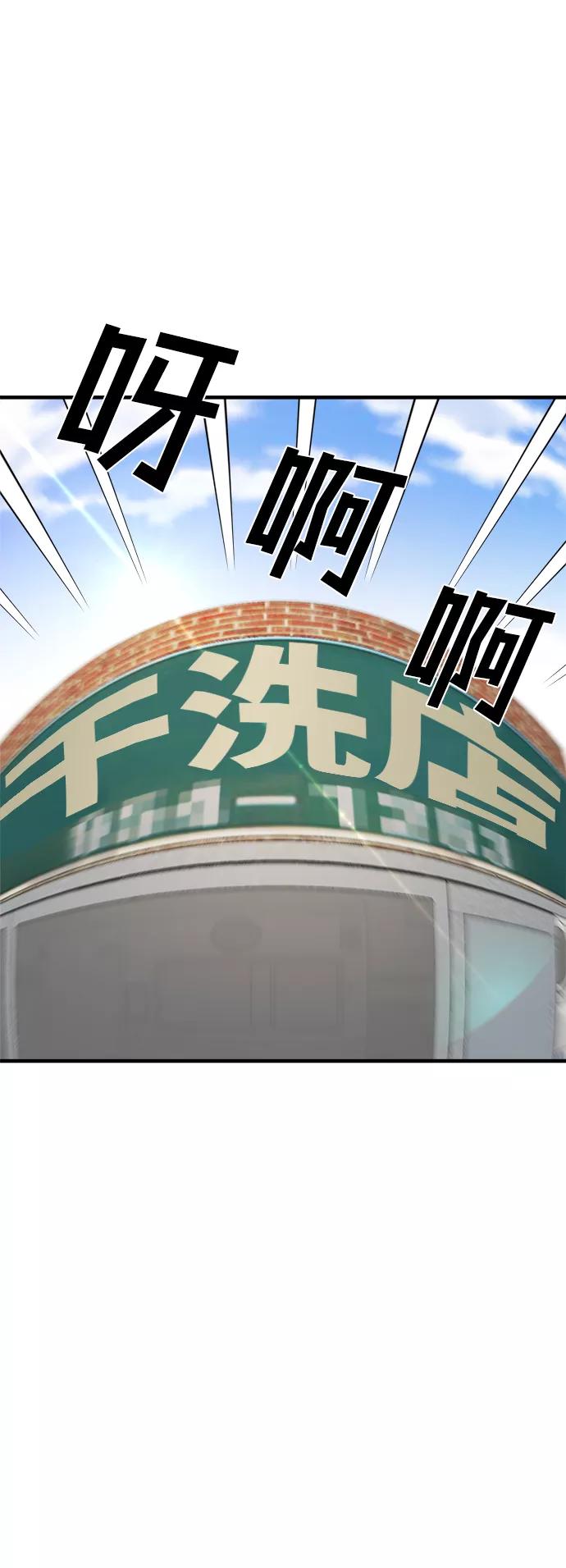 纯情反派 - 第20话 - 第35张图