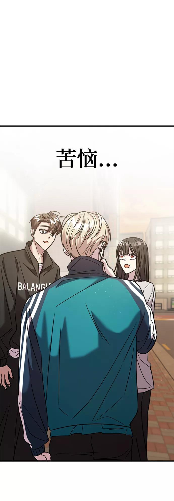 纯情反派 - 第20话 - 第89张图