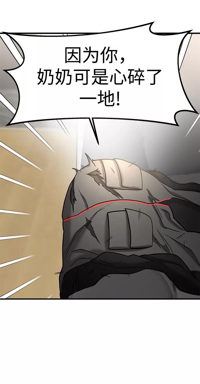 纯情反派 - 第20话 - 第21张图