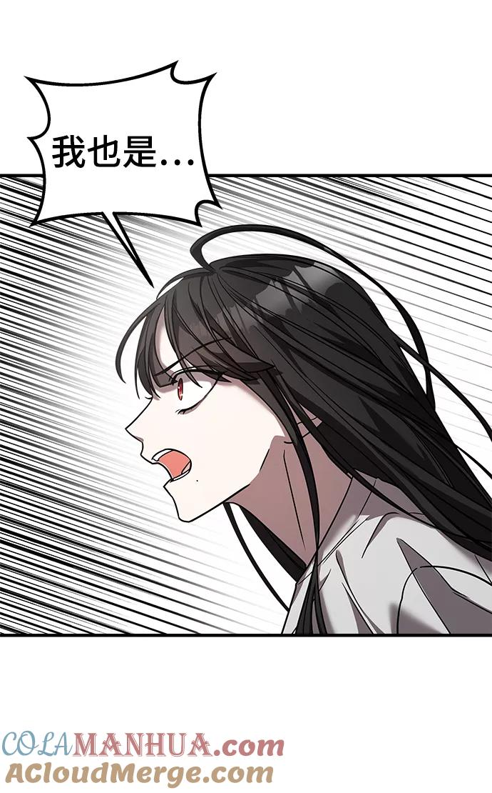 纯情反派 - 第20话 - 第22张图