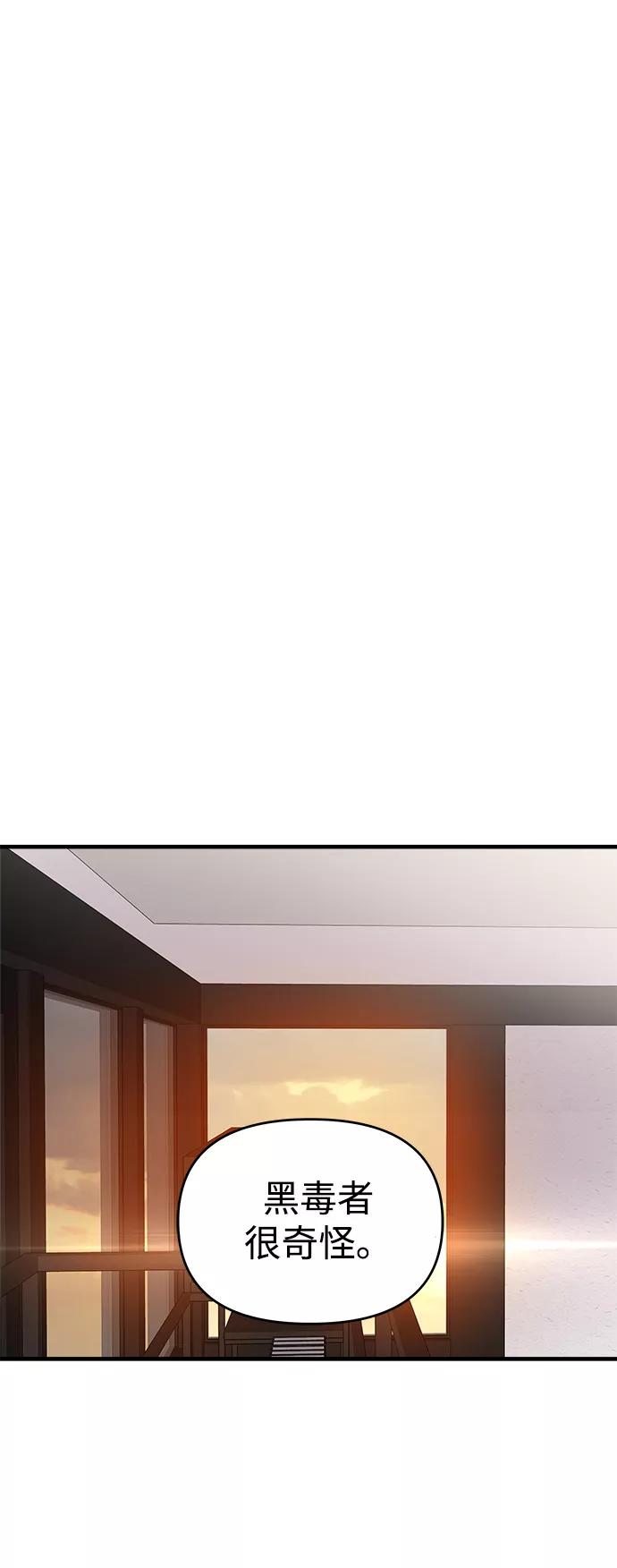 纯情反派 - 第20话 - 第72张图