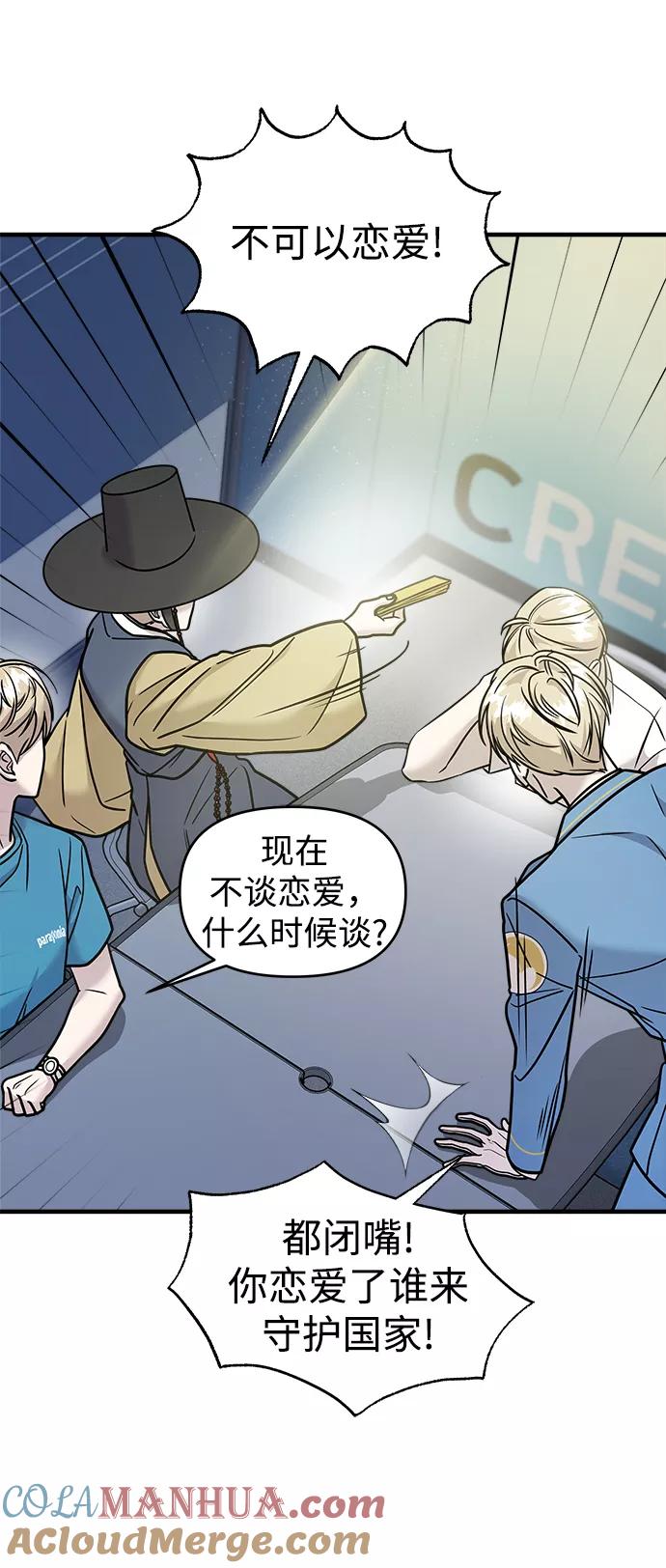 纯情反派 - 第20话 - 第67张图