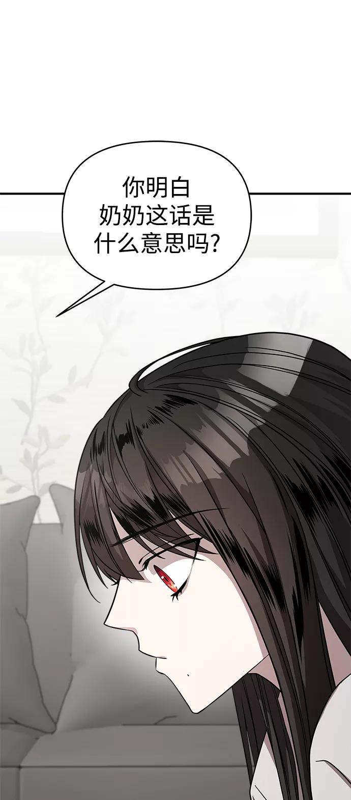 纯情反派 - 第20话 - 第12张图