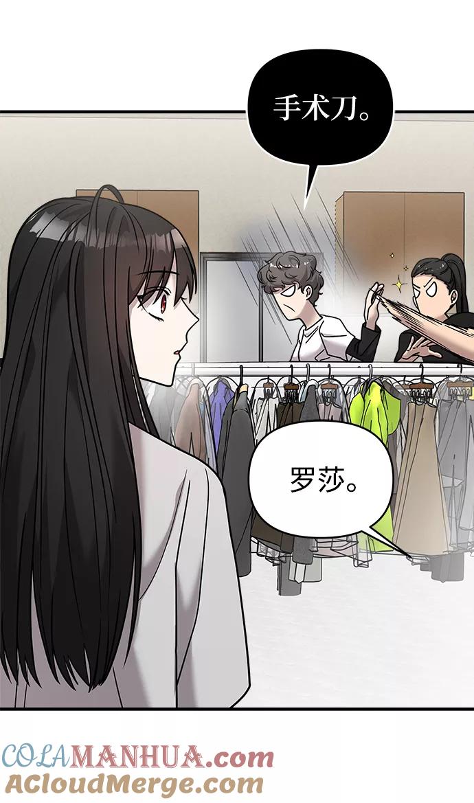 纯情反派 - 第20话 - 第31张图