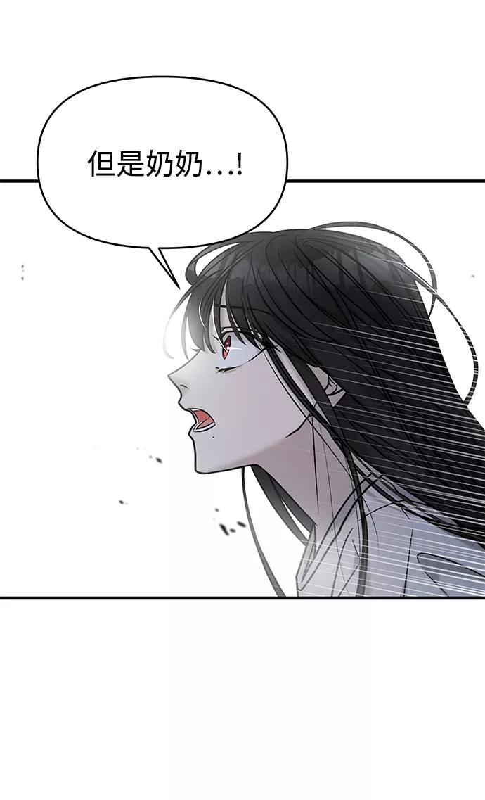 纯情反派 - 第20话 - 第5张图