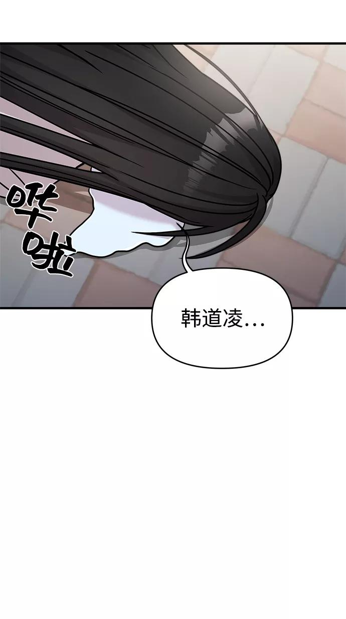 纯情反派 - 第20话 - 第47张图