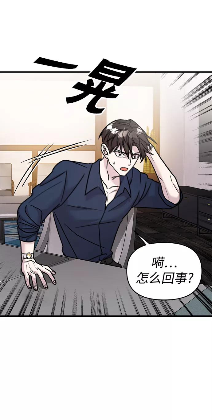 纯情反派 - 第20话 - 第86张图