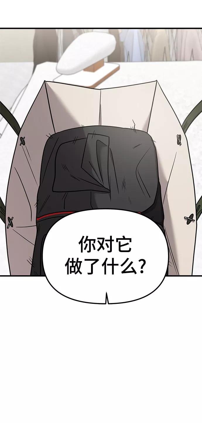 纯情反派 - 第20话 - 第30张图