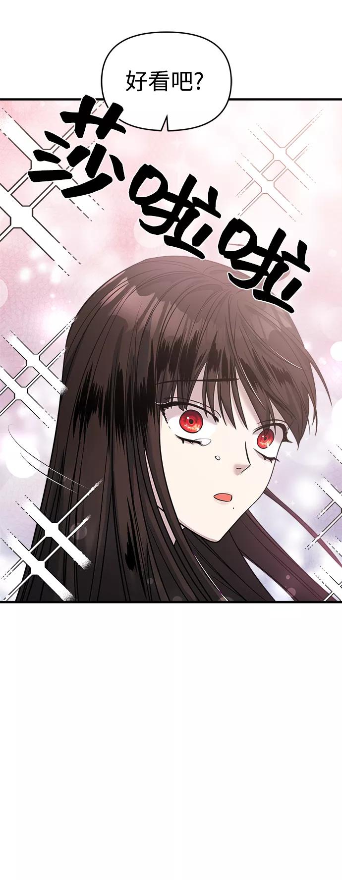 纯情反派 - 第20话 - 第39张图