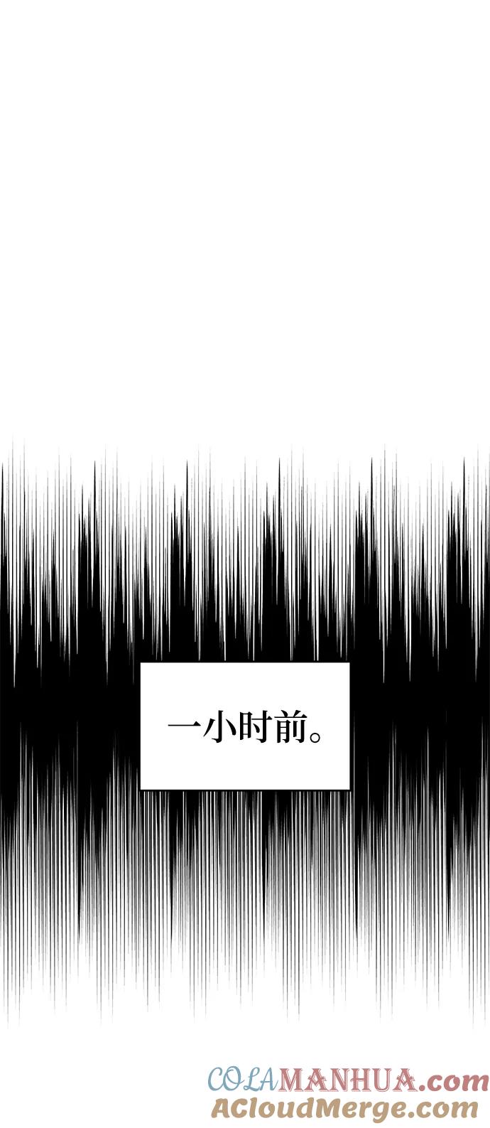 纯情反派 - 第20话 - 第61张图