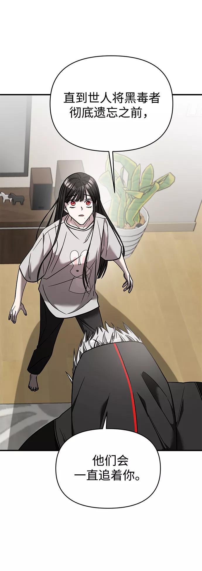 纯情反派 - 第20话 - 第2张图