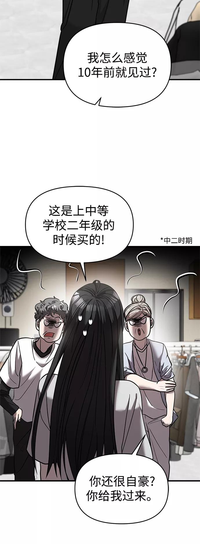 纯情反派 - 第20话 - 第33张图