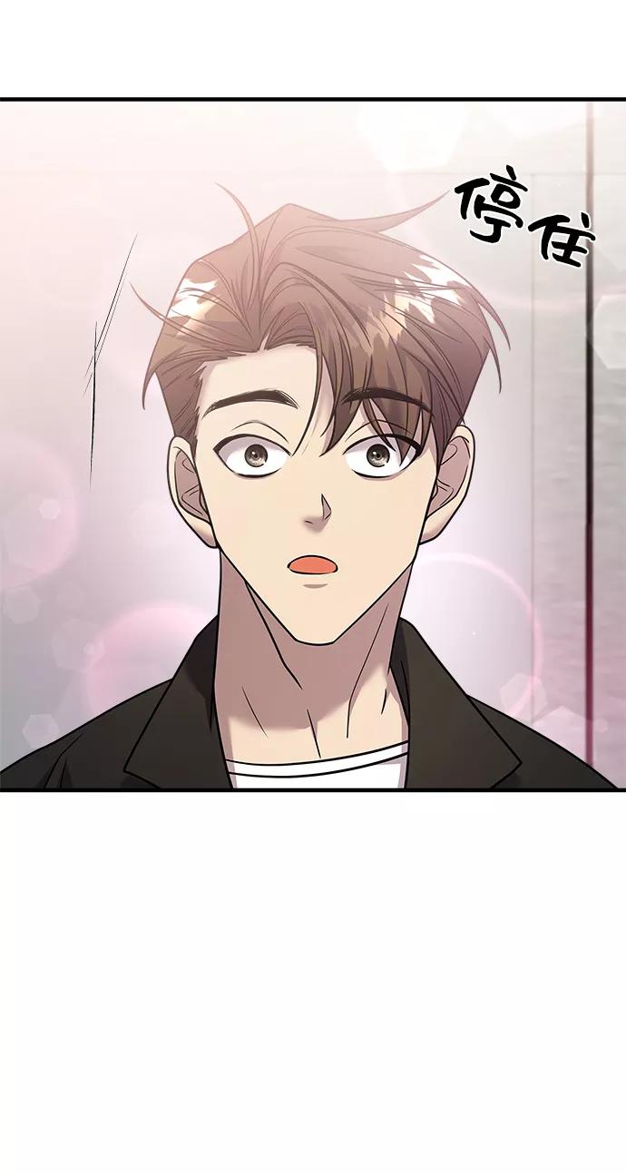 纯情反派 - 第20话 - 第38张图