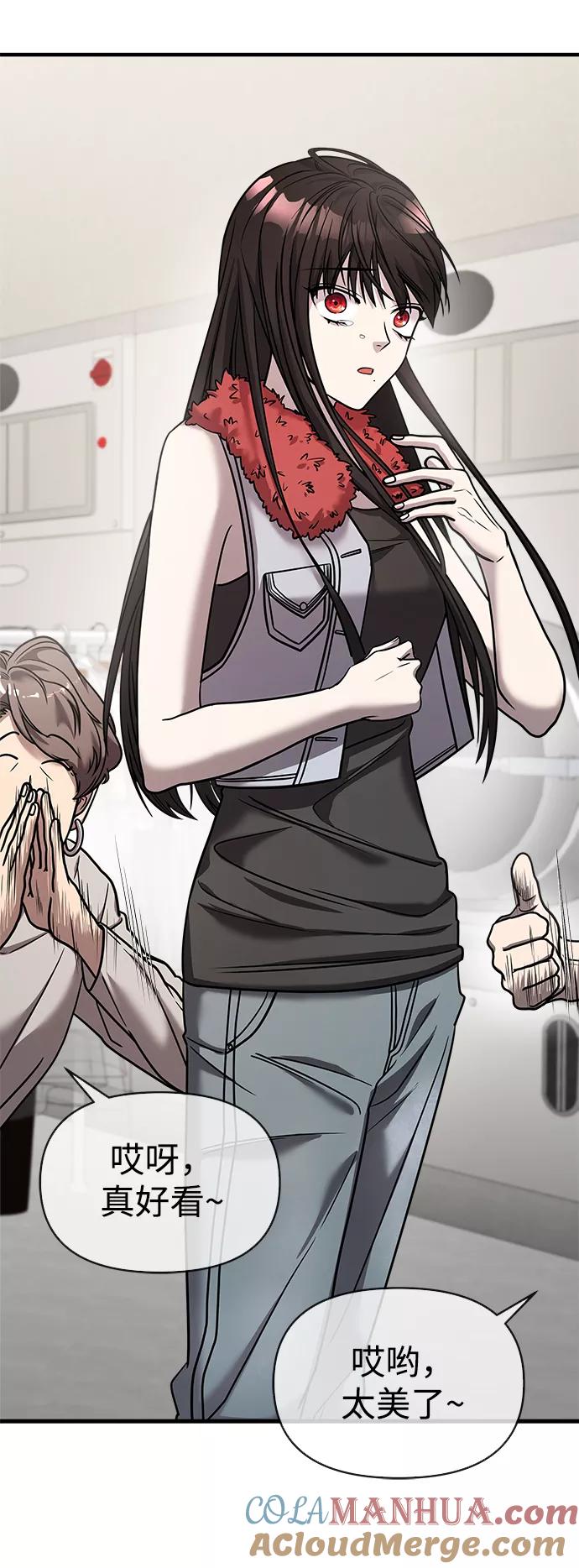 纯情反派 - 第20话 - 第40张图