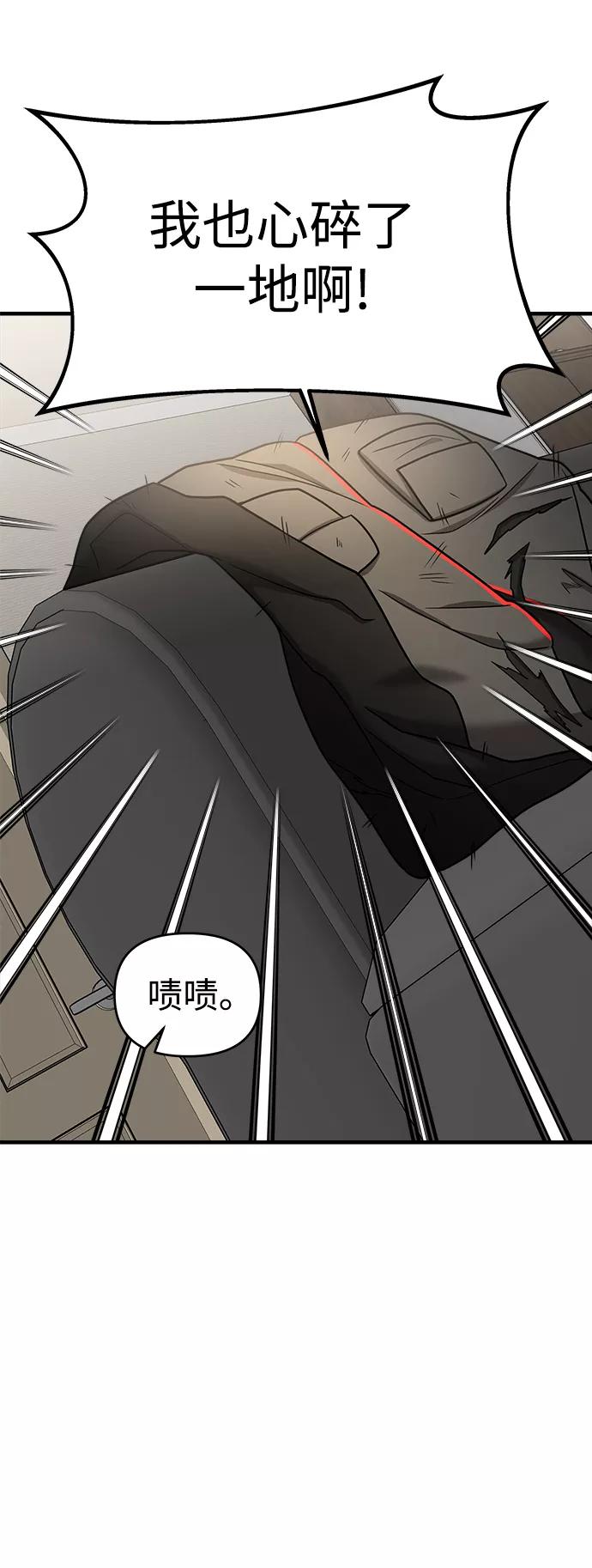 纯情反派 - 第20话 - 第23张图