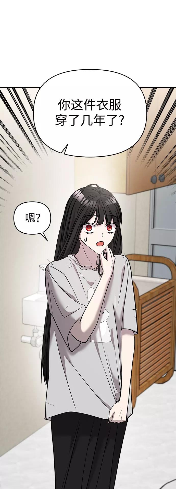 纯情反派 - 第20话 - 第32张图