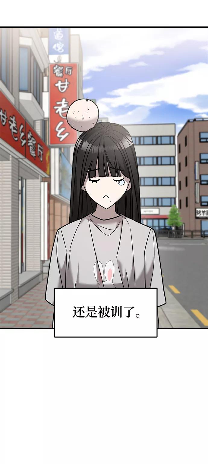 纯情反派 - 第20话 - 第26张图