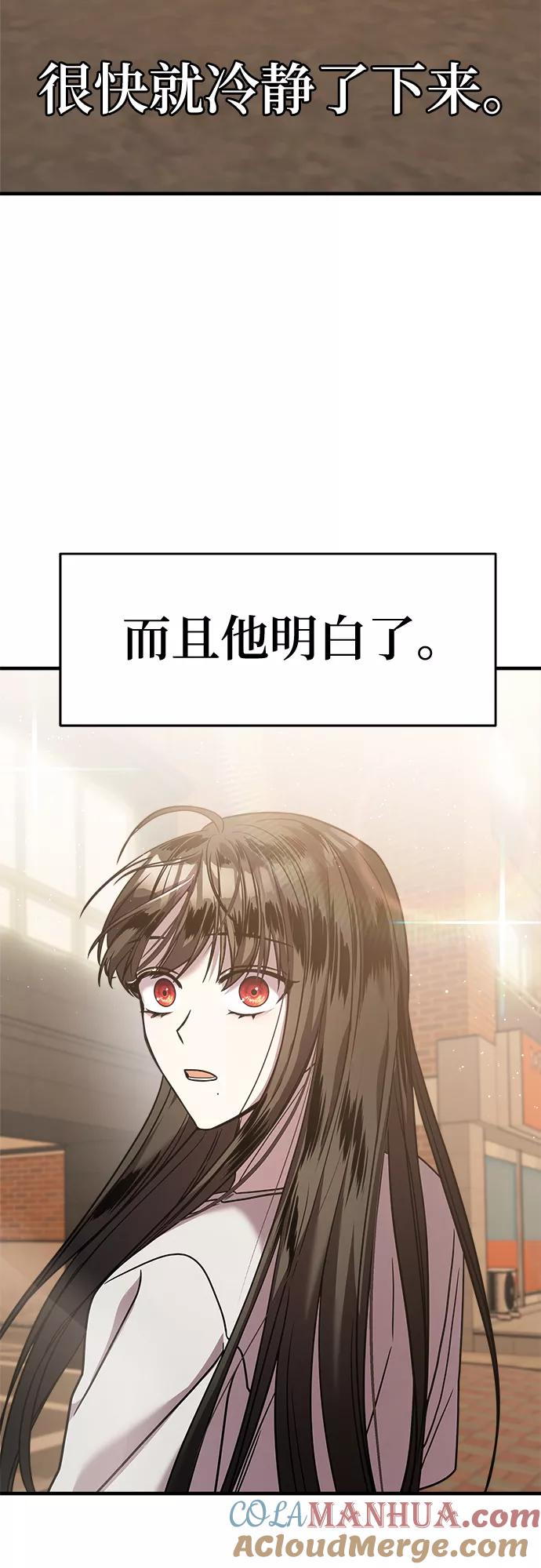 纯情反派 - 第20话 - 第88张图