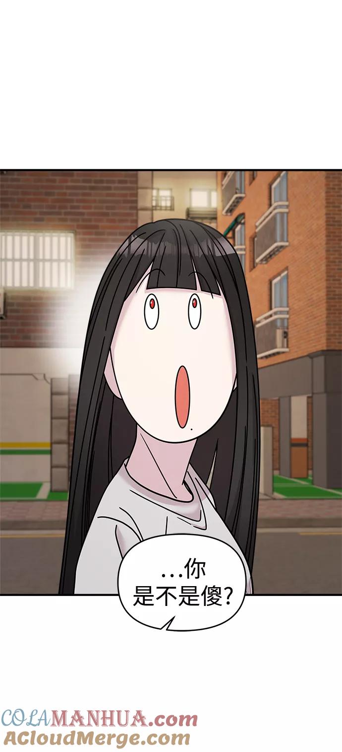 纯情反派 - 第20话 - 第52张图