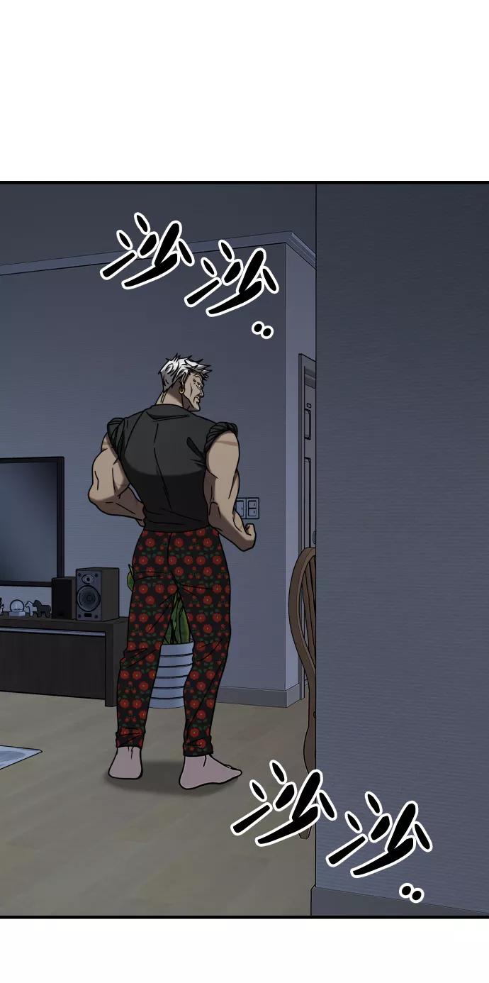 纯情反派 - 第21话 - 第93张图