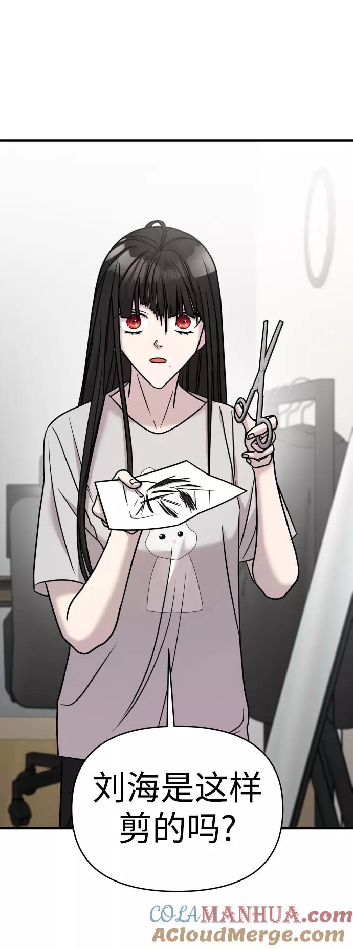 纯情反派 - 第21话 - 第97张图