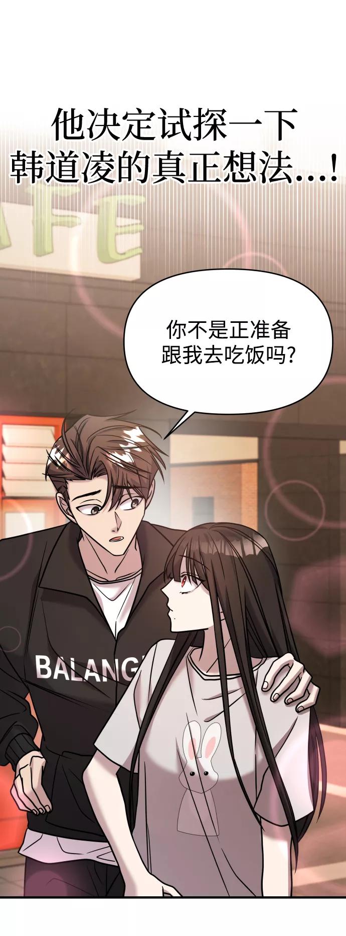 纯情反派 - 第21话 - 第30张图