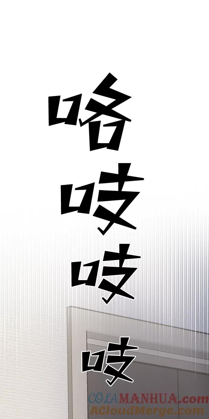 纯情反派 - 第21话 - 第94张图